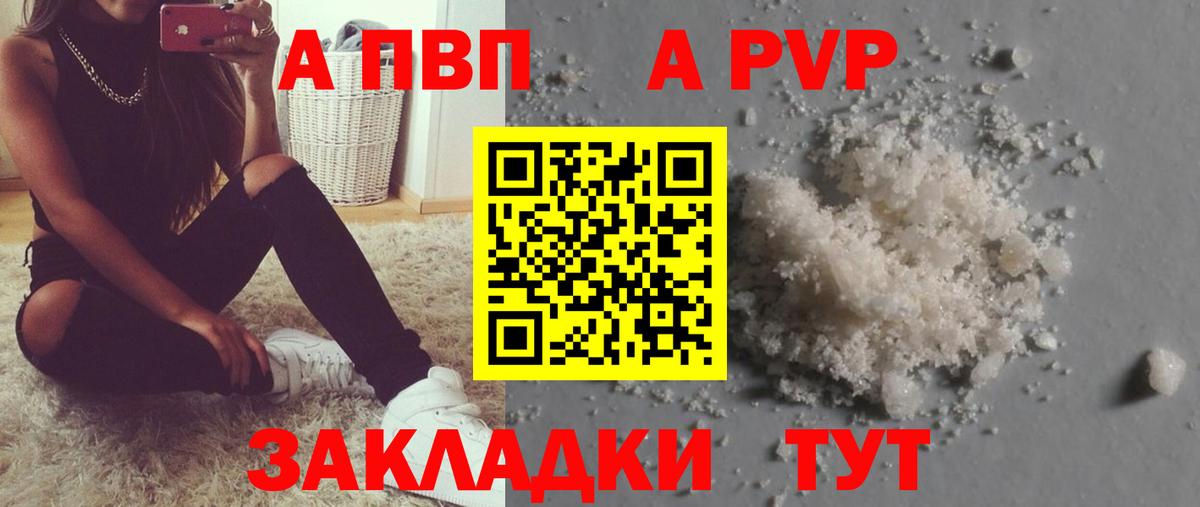 купить наркоту  APVP СК  Вход с VPN  Кстово  Альфа ПВП Crystall 