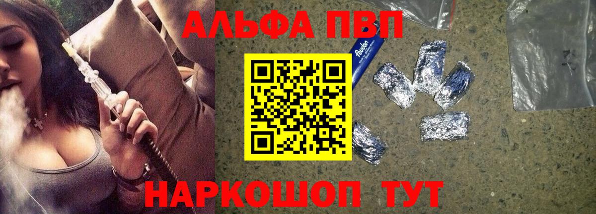 A PVP кристаллы Кстово