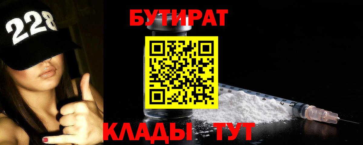 БУТИРАТ оксана Кстово
