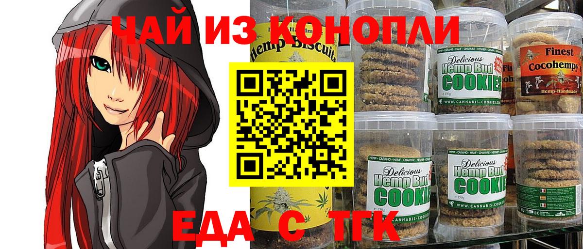 Кстово  Canna-Cookies марихуана  Вход с VPN 