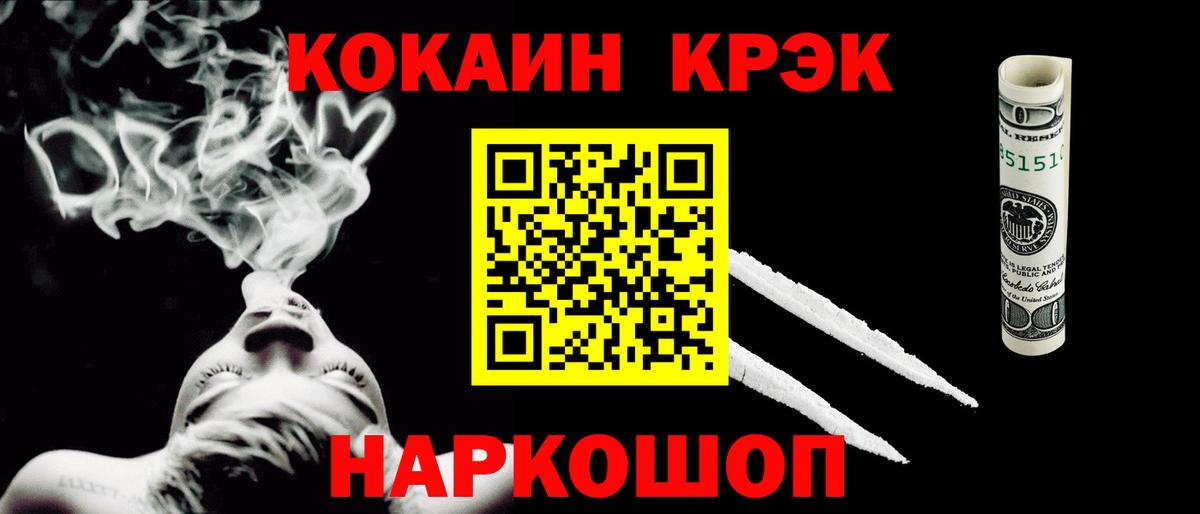 Кстово  КОКАИН  Cocaine Columbia  Вход с VPN  Cocaine FishScale 