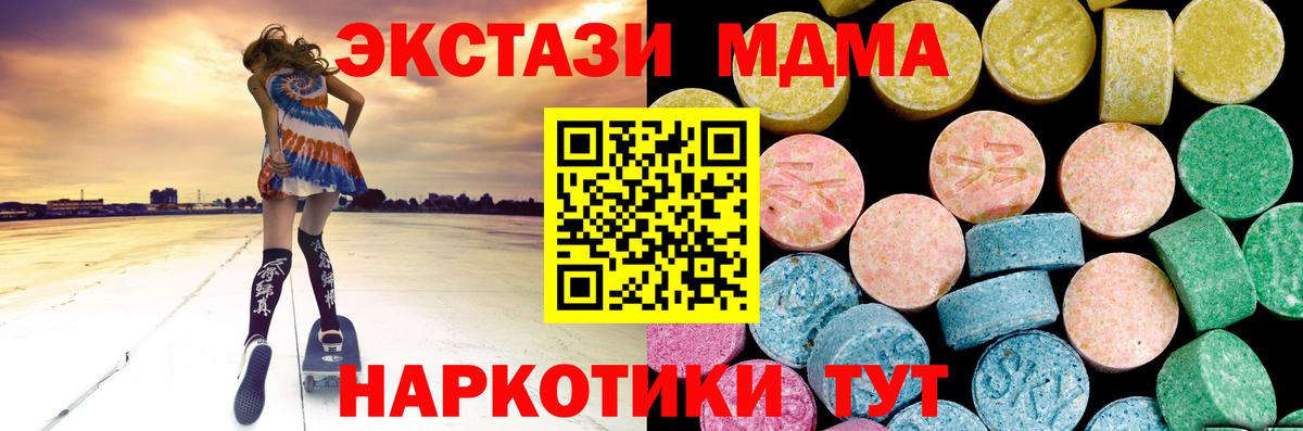 Экстази  Экстази XTC  Кстово  дарнет шоп  ЭКСТАЗИ 280 MDMA  Вход с VPN 