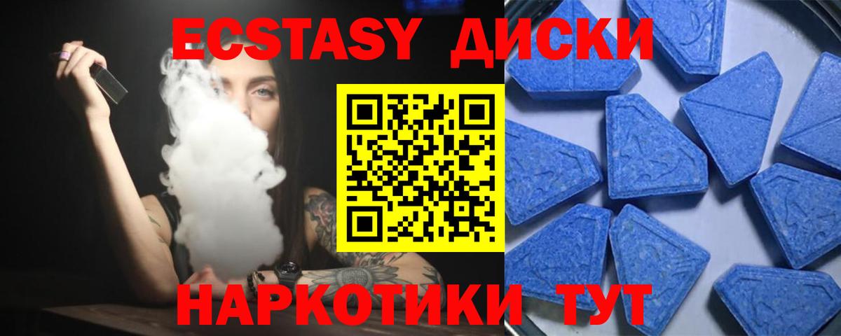 Экстази 250 мг Кстово