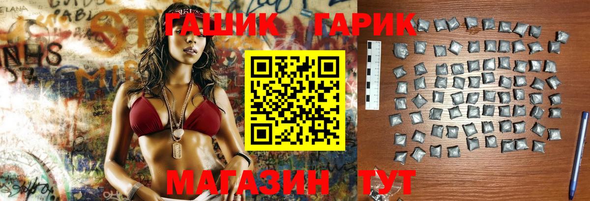 ГАШ  Вход с VPN  где купить наркоту  Кстово  ГАШИШ хэш  Гашиш гашик 