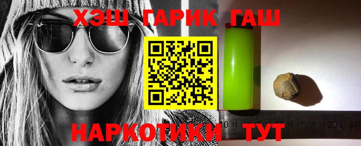 ГАШИШ убойный Кстово