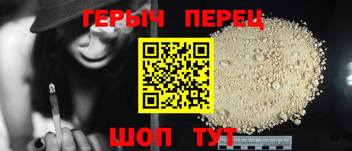 ГЕРОИН гречка  Вход с VPN  Кстово 