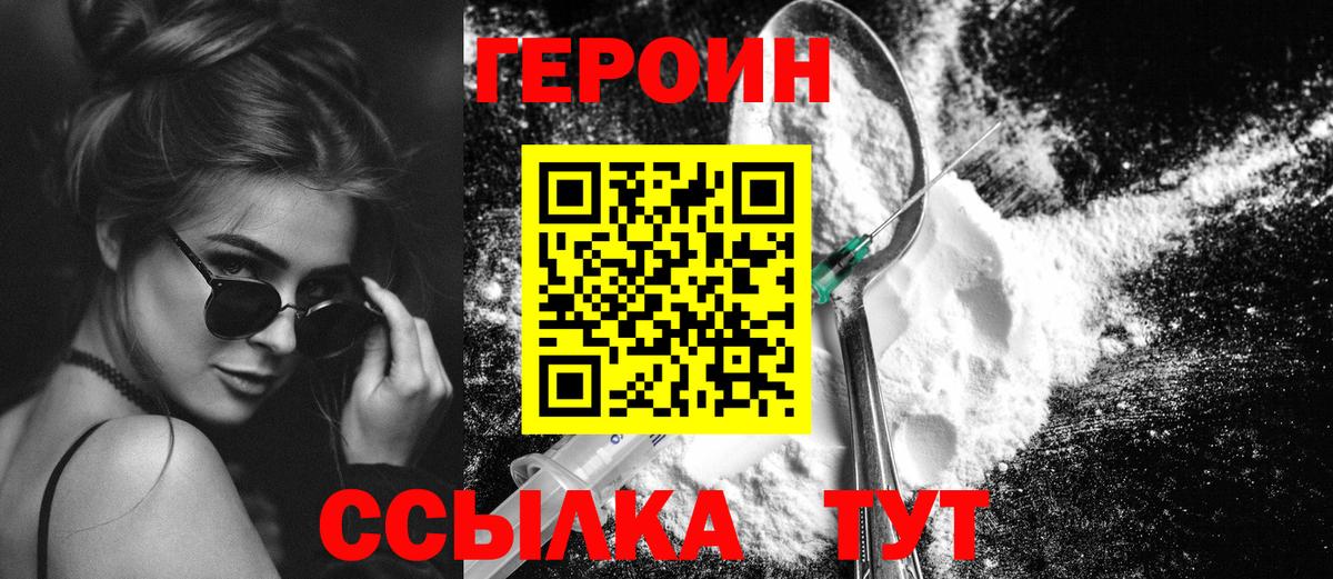 Героин Афган Кстово