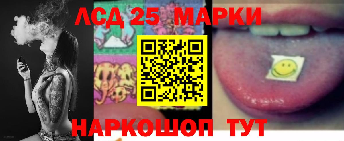 ЛСД экстази  Вход с VPN  Кстово  LSD-25 экстази кислота 