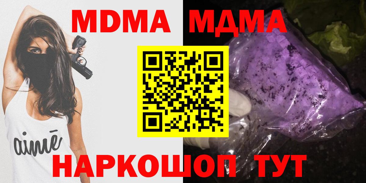 MDMA  Вход с VPN  MDMA Molly  Кстово  MDMA Molly 