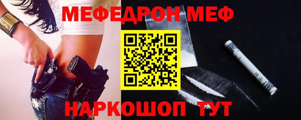 Мефедрон мука Кстово