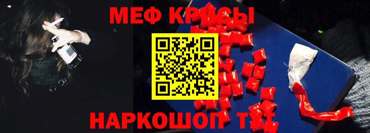 МЯУ-МЯУ мука  Мефедрон  Меф  МЯУ-МЯУ VHQ  Вход с VPN  Кстово 