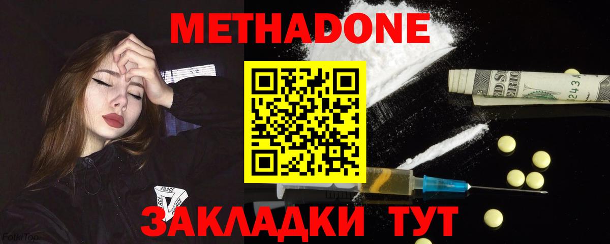 МЕТАДОН VHQ Кстово