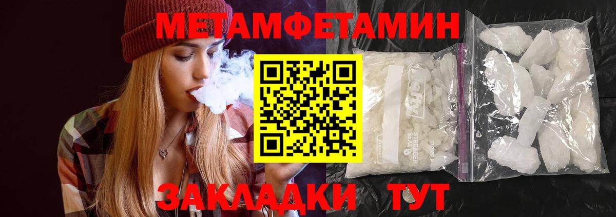Кстово  Первитин Methamphetamine  Вход с VPN 
