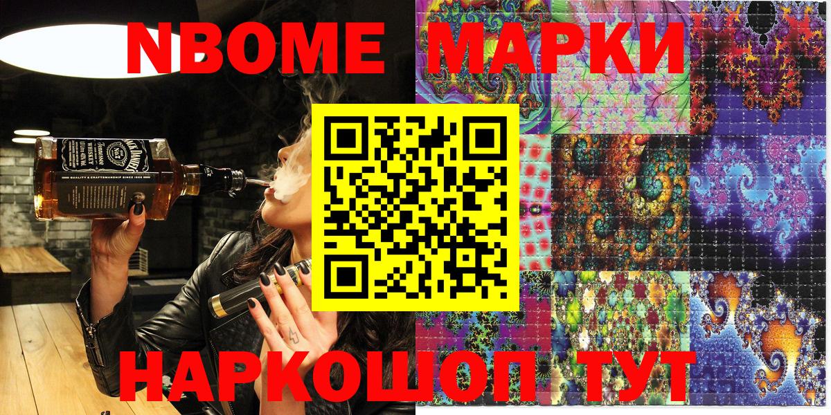 Кстово  Наркотические марки 1,5мг  Марки NBOMe  Вход с VPN 