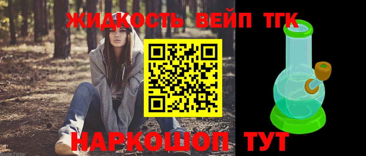 ТГК Wax  Вход с VPN  Кстово  ТГК THC oil 