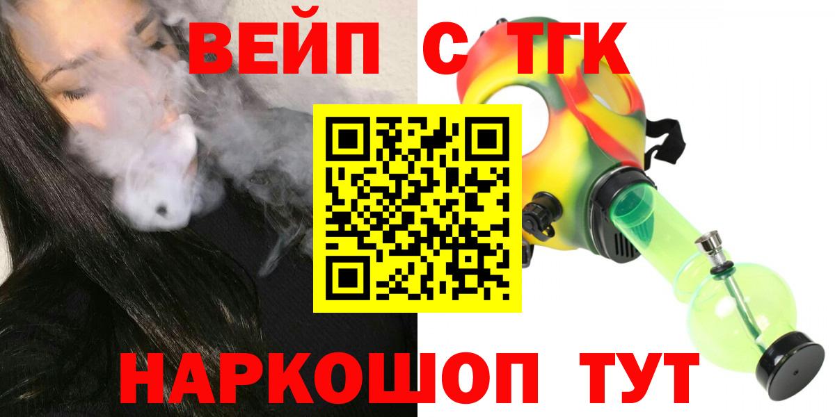 ТГК гашишное масло Кстово